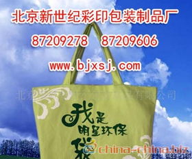 环保布袋 从帆布包装到时尚购物，绿色生活的新选择